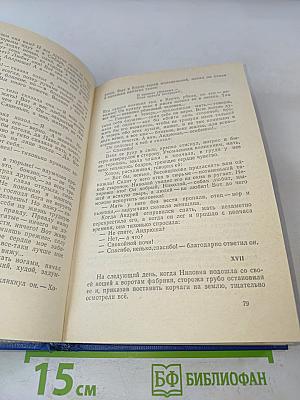 Мать. По союзу советов