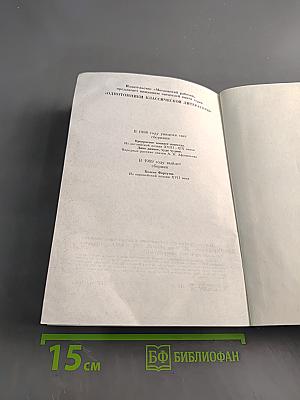 Дом англичанина. Английская классическая новелла