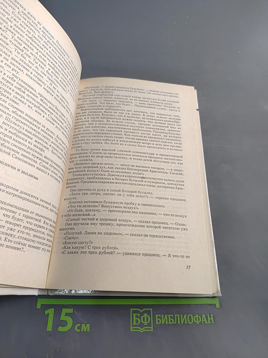 Нагльфар в океане времен