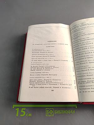 Поэзия народов СССР. Собрание стихов. Том третий