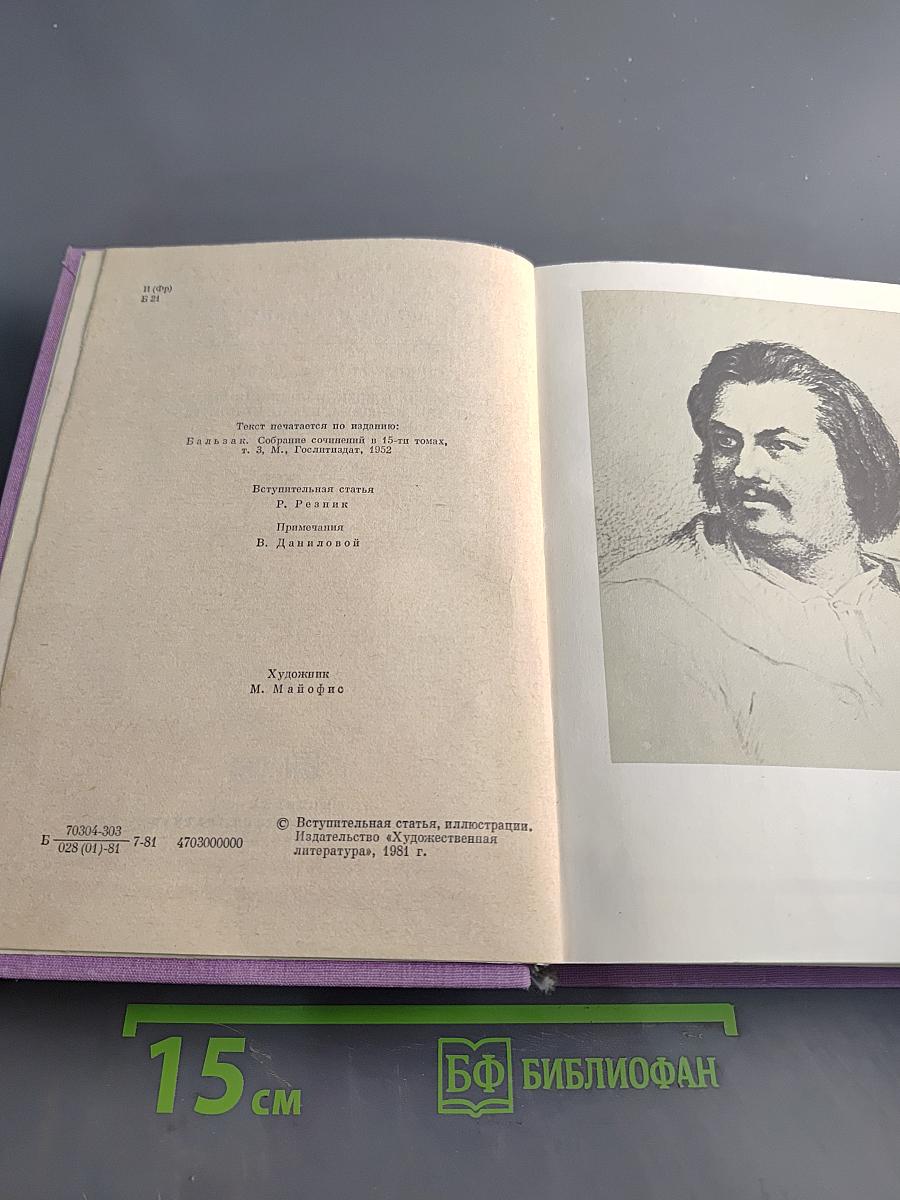 Сцены частной жизни