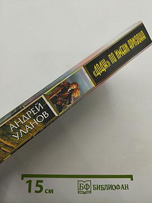 "Додж" по имени Аризона