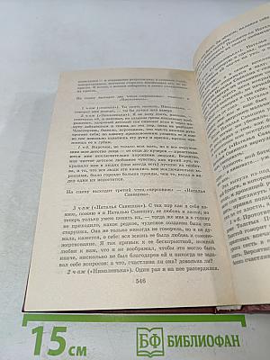 Детство. Отрочество. Юность. После бала