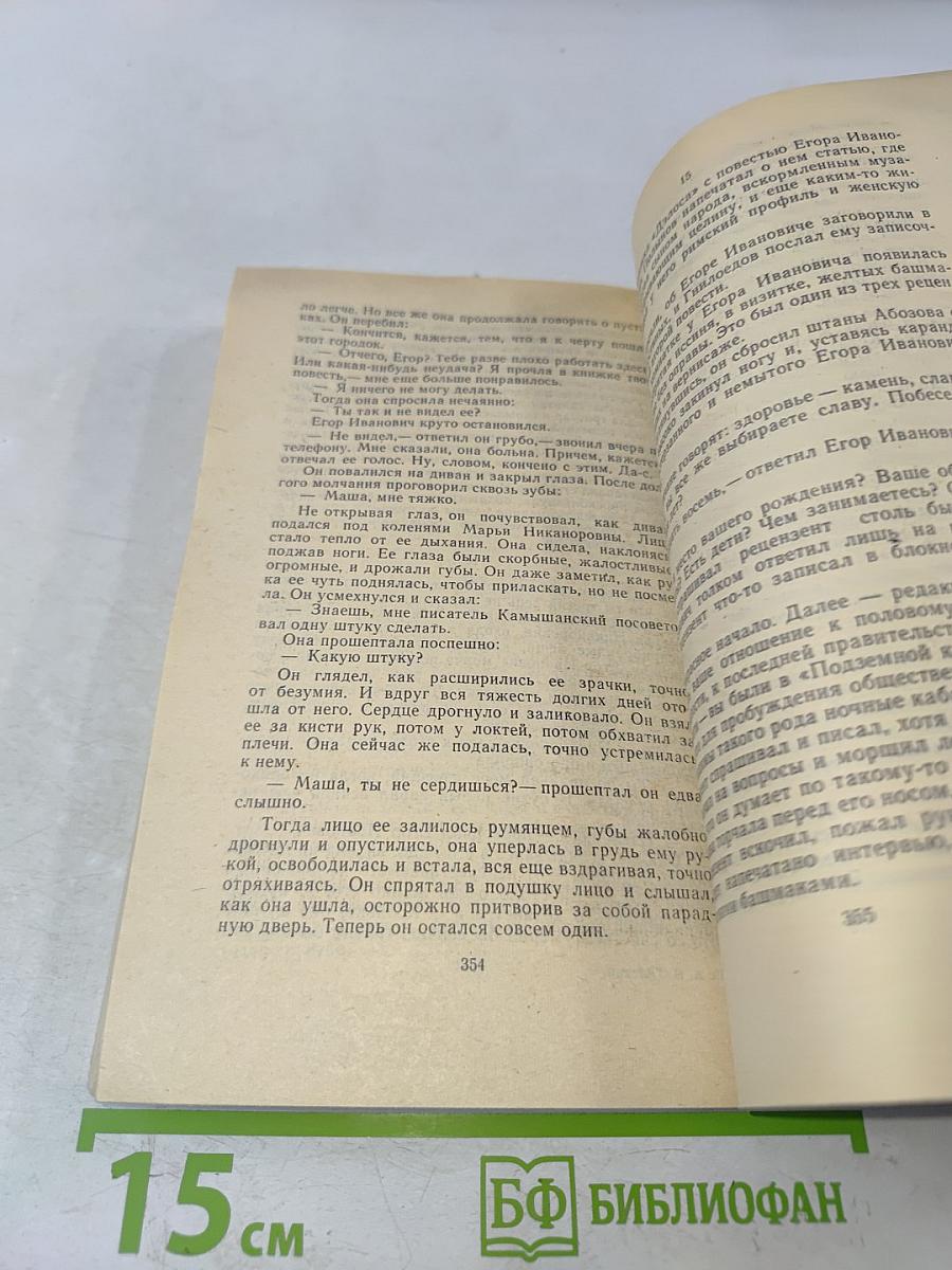 Чучаки. Хромой барин. Егор Абозов