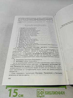 Судебный отчет