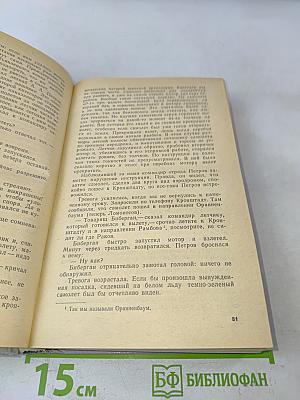 В авиации – моя жизнь