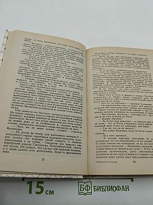 Изабелла Баварская