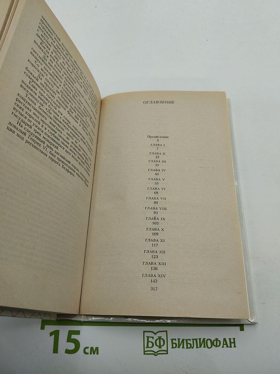 Изабелла Баварская