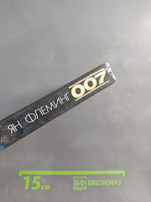 Доктор Но