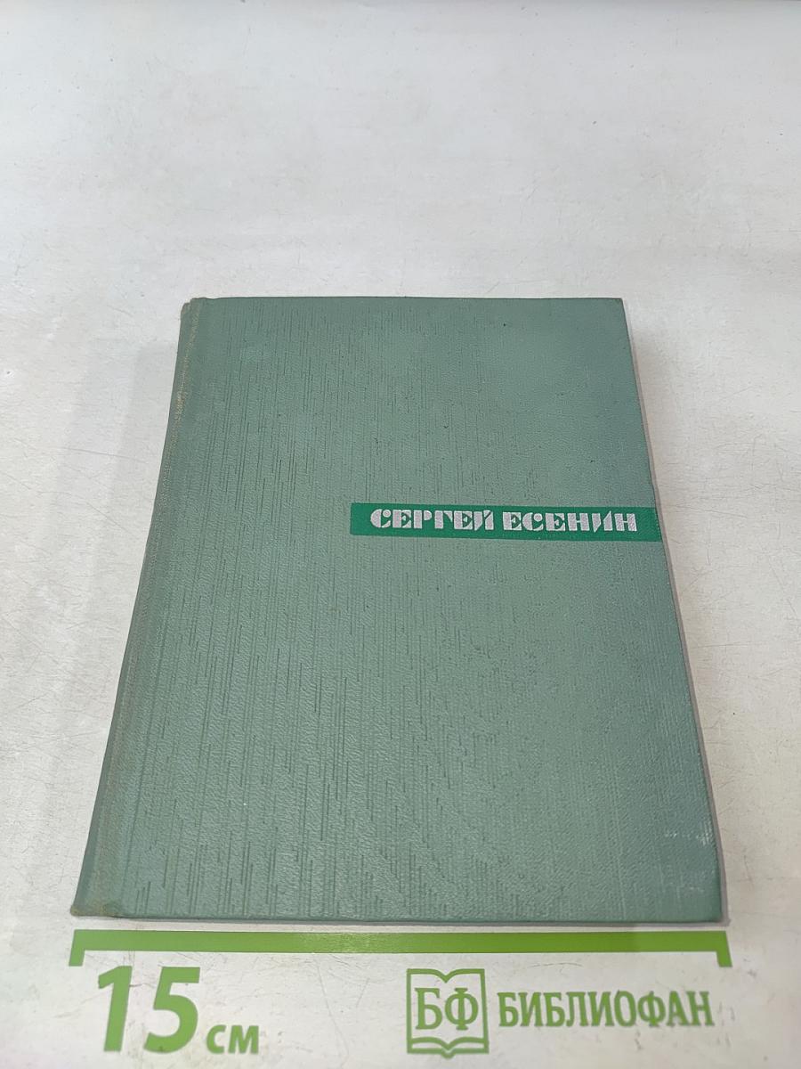 Собрание сочинений. Том пятый. Автобиографии. Письма