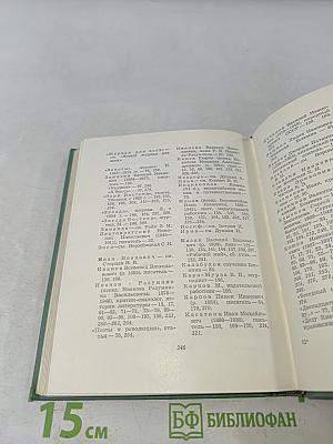 Собрание сочинений. Том пятый. Автобиографии. Письма