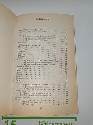 Андрей Белый: Избранное