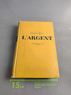 L'argent