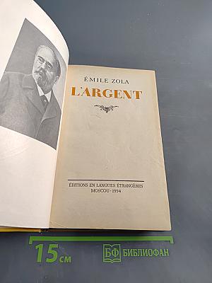 L'argent
