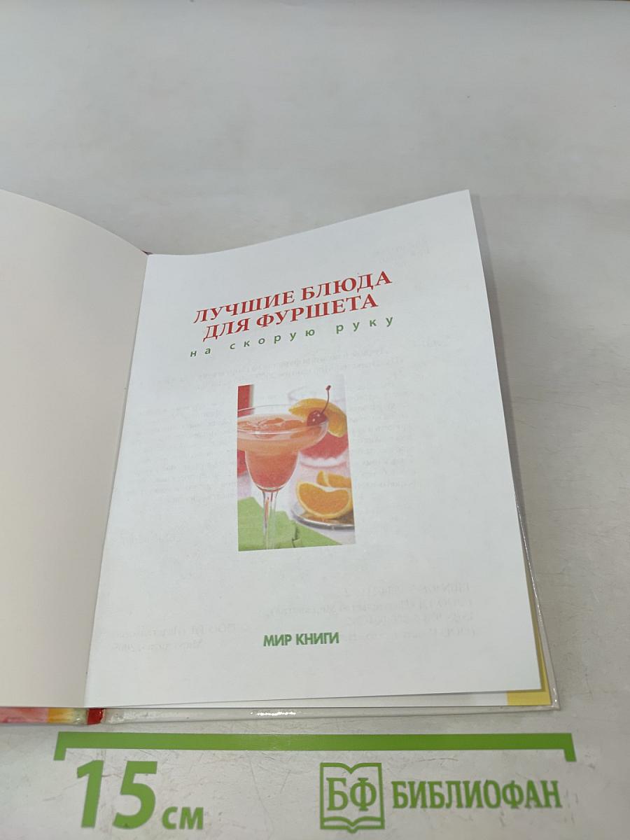 Лучшие блюда для фуршета на скорую руку