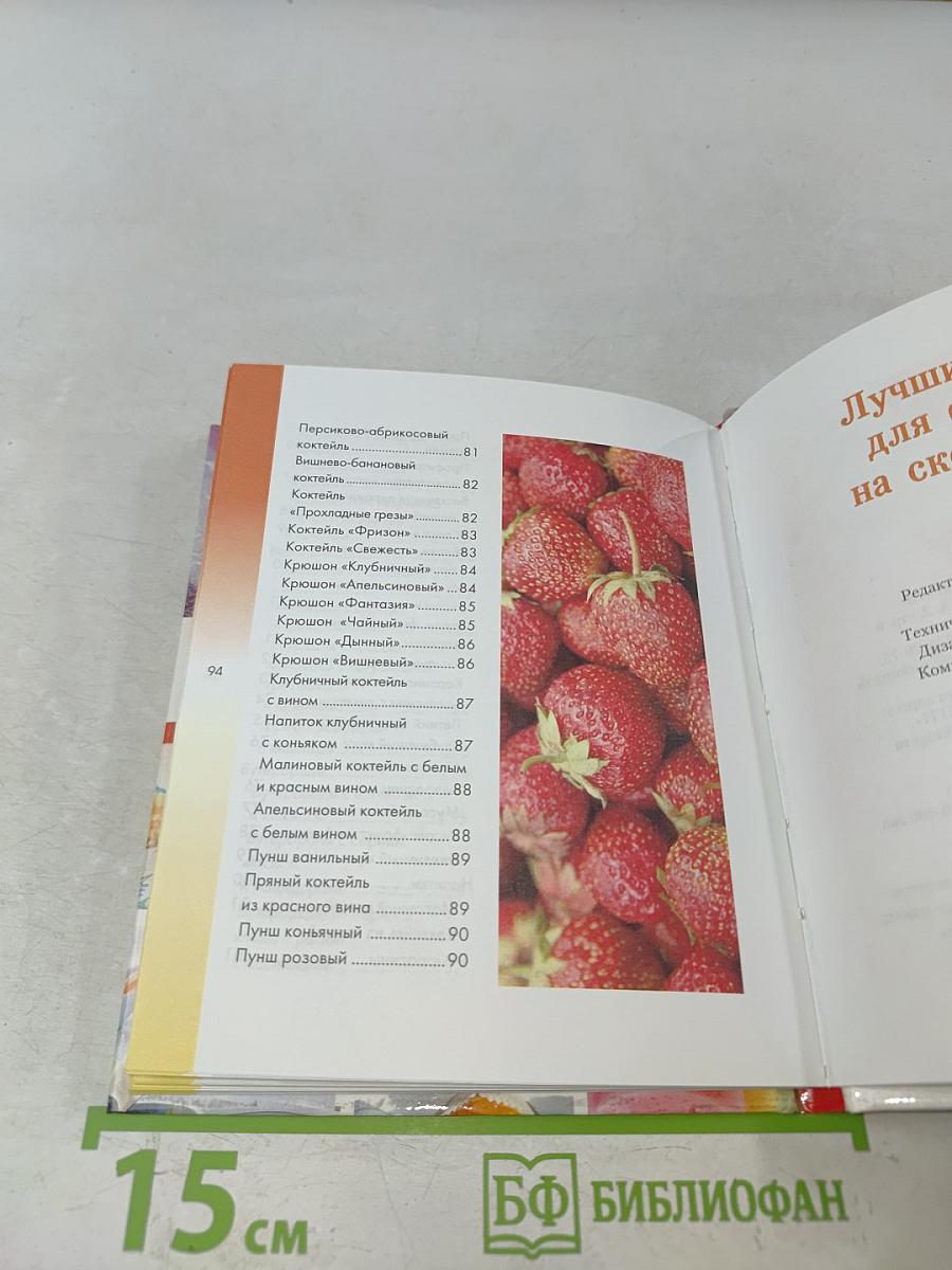 Лучшие блюда для фуршета на скорую руку