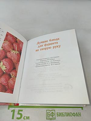 Лучшие блюда для фуршета на скорую руку