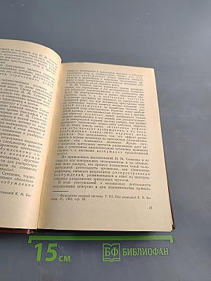 Внутреннее торможение как проблема физиологии