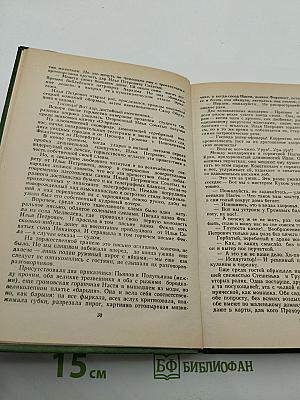 Угрюм-река. Том второй