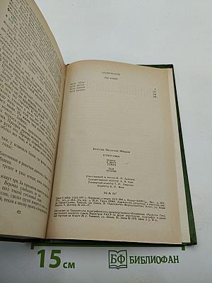 Угрюм-река. Том второй