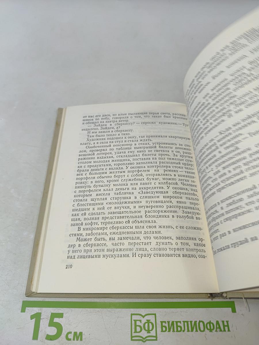 Путешествие без спутников