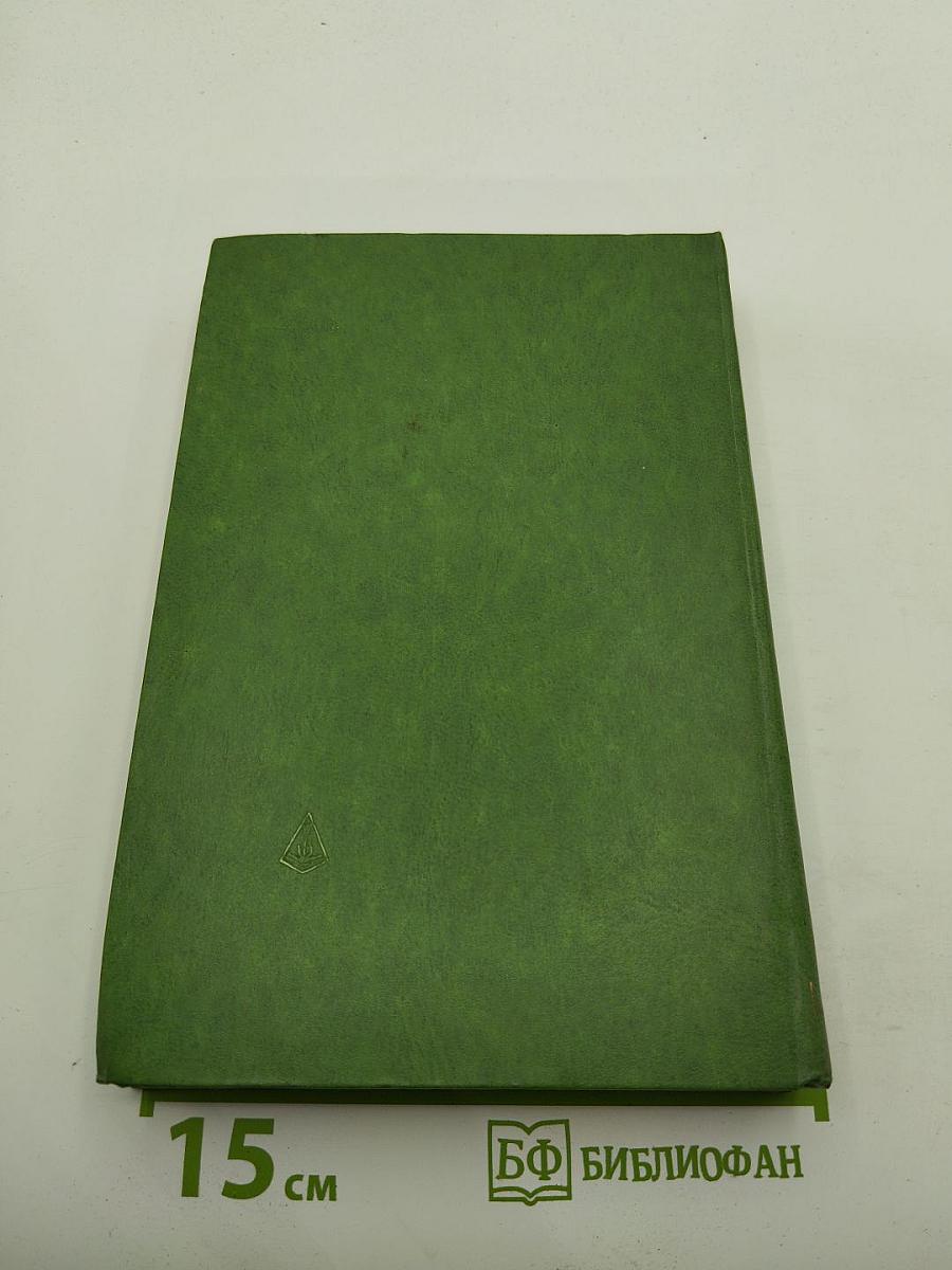 Угрюм-река. Том второй