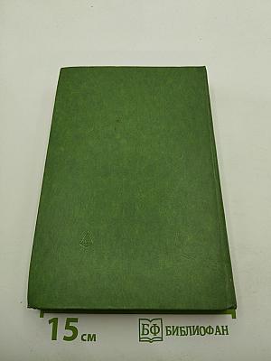 Угрюм-река. Том второй