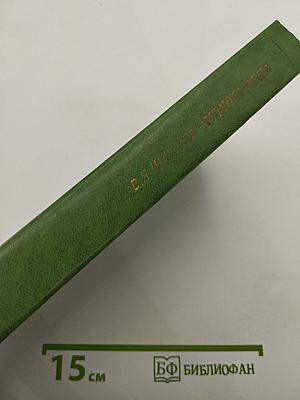 Угрюм-река. Том второй