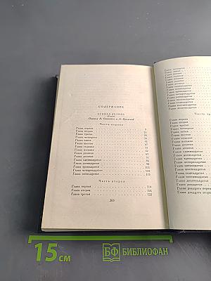 Сочинения в семи томах. Том шестой. Лунная долина. Лютый зверь