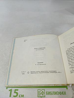 Беневский