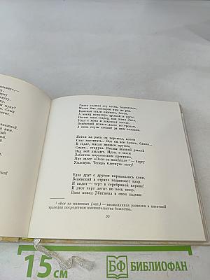 Беневский