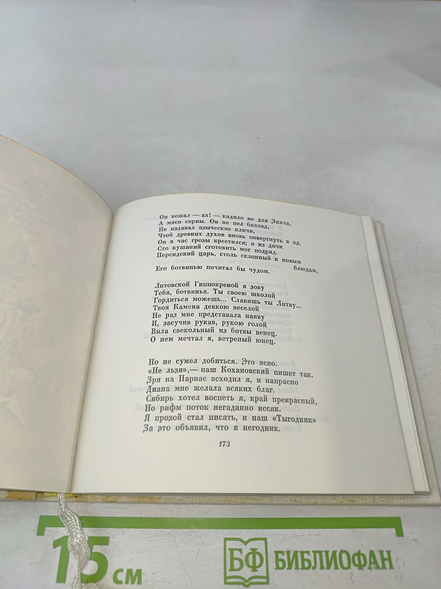 Беневский