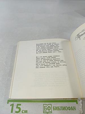 Беневский