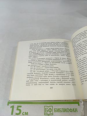 Беневский