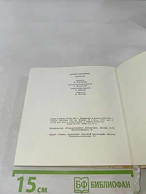 Беневский