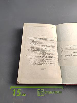 П.В. Киреевский и его собрание народных песен