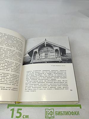 Архитектурные памятники русского Севера