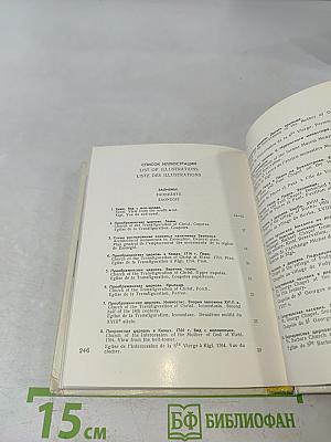 Архитектурные памятники русского Севера