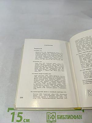 Архитектурные памятники русского Севера