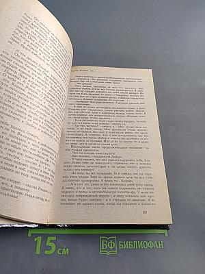 Хроники Амбера. Том первый: Девять Принцев Эмбера. Ружья Авалона. Знак Единорога