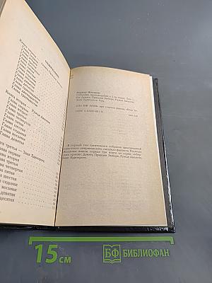 Хроники Амбера. Том первый: Девять Принцев Эмбера. Ружья Авалона. Знак Единорога