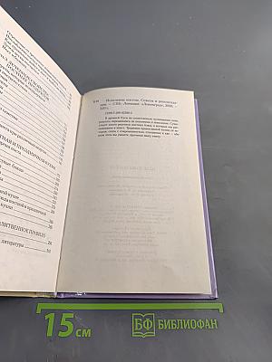 Исцеление постом. Советы и рекомендации
