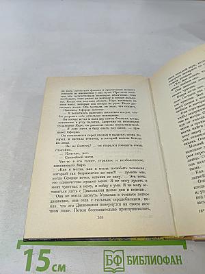Жажда любви. Песок