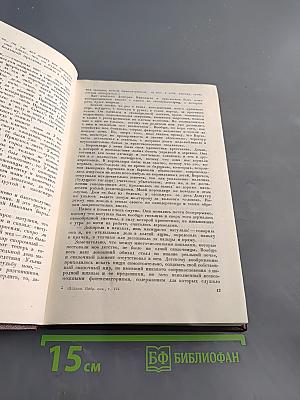Пошехонская старина. Том VII
