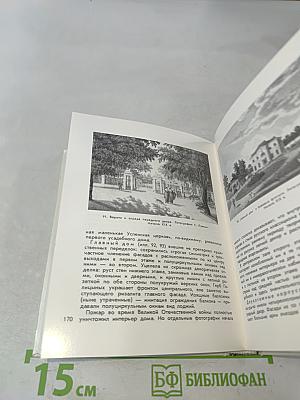 Калуга. Боровск