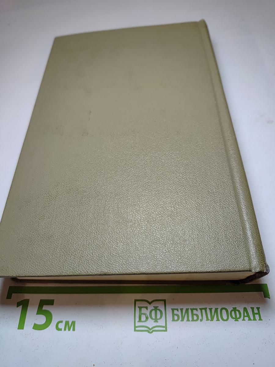 Рабиндранат Тагор. Собрание сочинений. Том пятый. Гора. Четыре жизни.