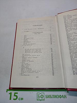 Владимир Маяковский. Собрание сочинений в двенадцати томах. Том 1