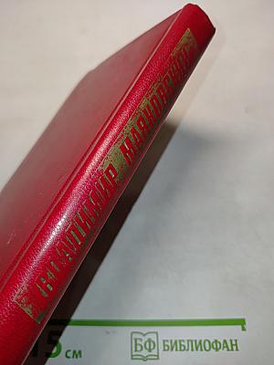 Владимир Маяковский. Собрание сочинений в двенадцати томах. Том 1