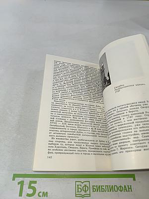 Дорогами Южной Ровенщины
