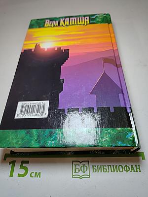 Башня Ярости. Книга вторая: Всходы ветра